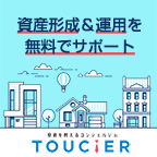 TOUCIER