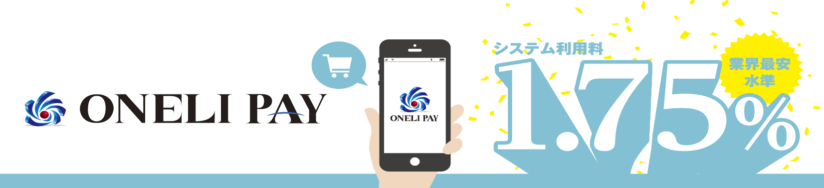 onelipay