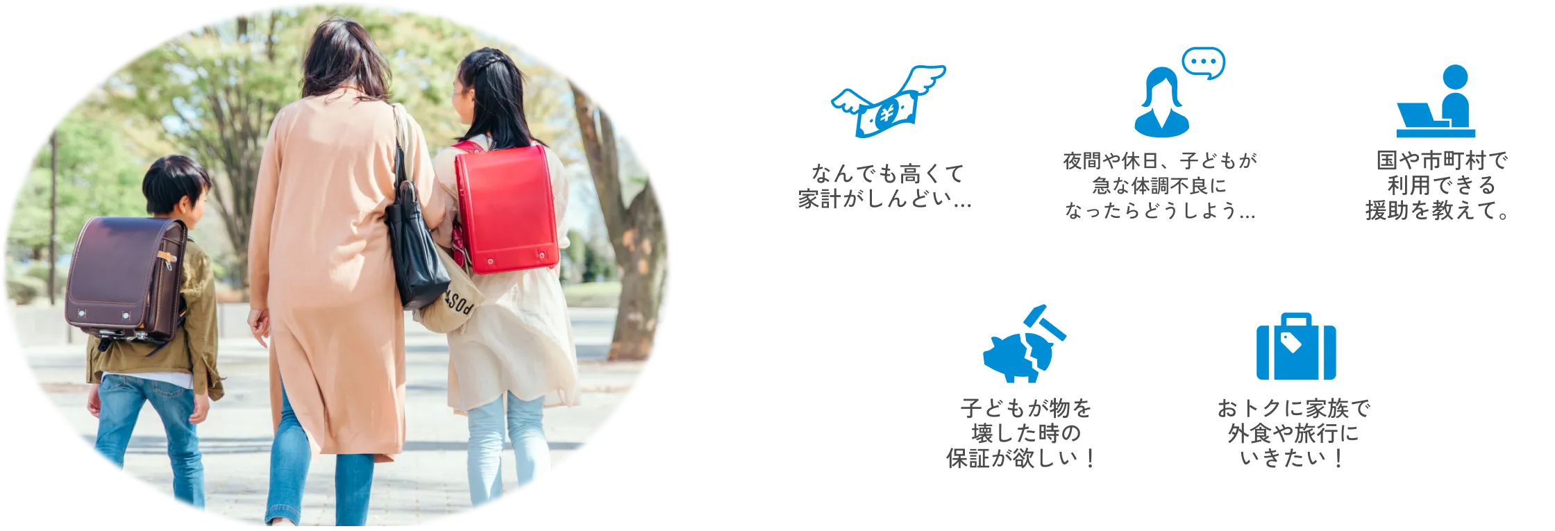 
          物価高で出費がかさむ
          先輩ママには子育ての相談もしづらい
          国や市町村からの支援が分かりづらい
          子供が起こすイレギュラーな出費が心配
          外食・旅行の数が減ってきた
          