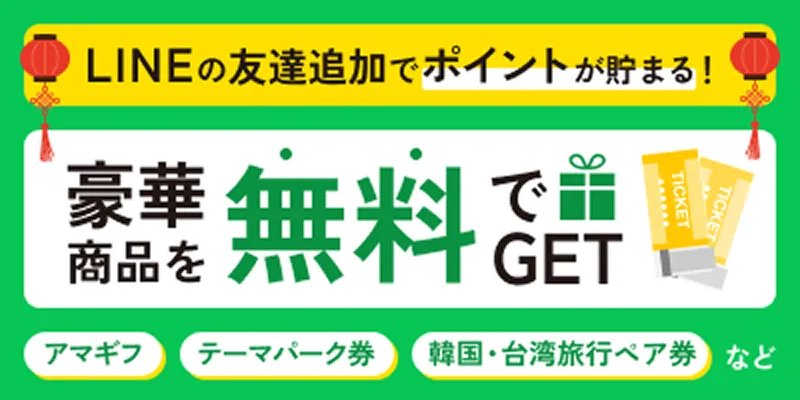 LINE友達追加バナー